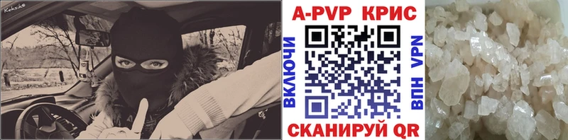 Alfa_PVP кристаллы  что такое   Беломорск 