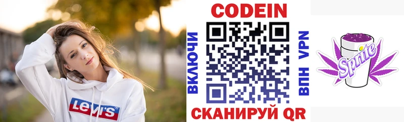 Кодеин Purple Drank  дарк нет какой сайт  Беломорск 