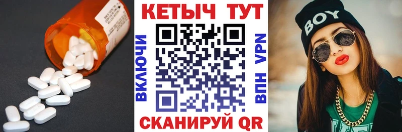 Кетамин ketamine  Беломорск 