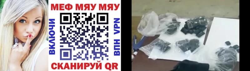 Мефедрон mephedrone Беломорск