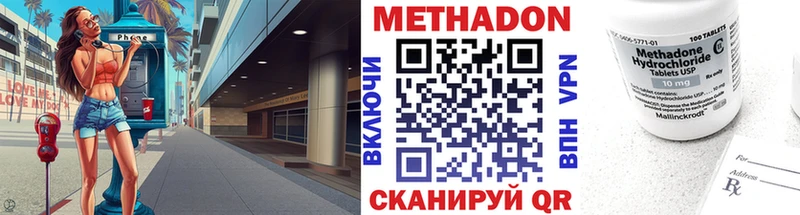 МЕТАДОН мёд  блэк спрут зеркало  Беломорск 